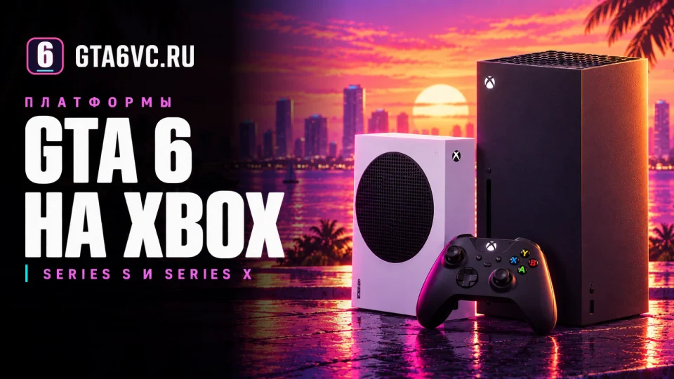 Редакционная иллюстрация белой Xbox Series S и чёрной Xbox Series X с контроллером на фоне заката