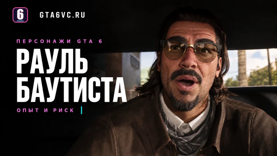 Редакционная обложка с Раулем Баутистой по кадру An Extended Look