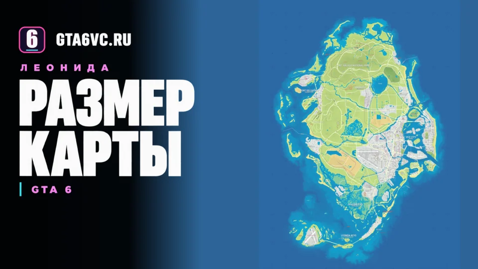 Фанатская схема Леониды YANIS V16 для разбора размера карты GTA 6